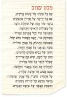 מבט עצוב