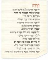 חרדה